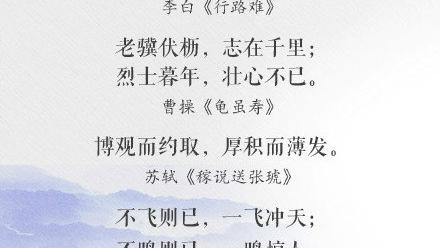关于励志的诗词诗句