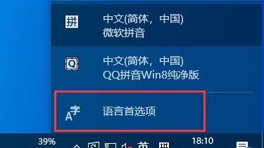 win10如何修复微软拼音