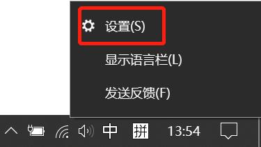 win10系统怎么打开输入法设置快捷键