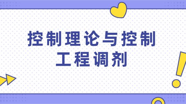 电气控制论文10篇