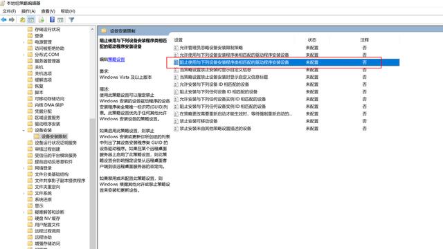 win10设置不更新显卡驱动