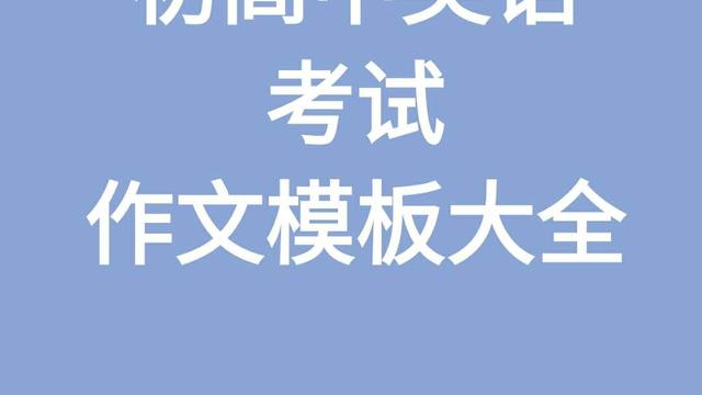 大学生英文求职信模板汇编