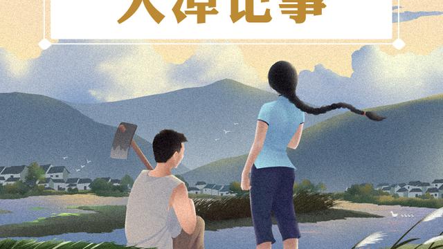 大淖記事怎么樣