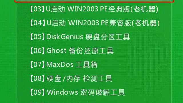 win10启动项设置为u盘