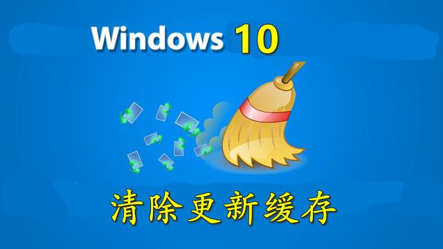 win10如何清理图标缓存文件在哪里找