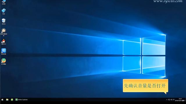 win10照相机没有声音设置方法