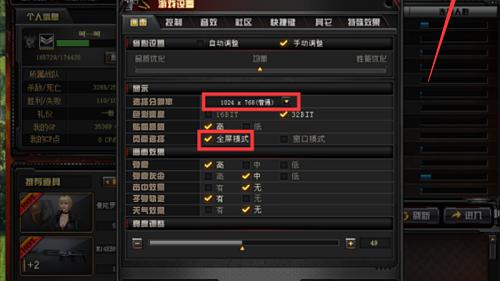 cf全屏怎么设置win10家庭版