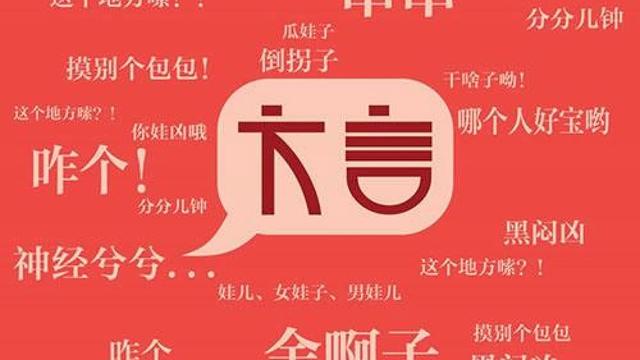 四川方言歇后语