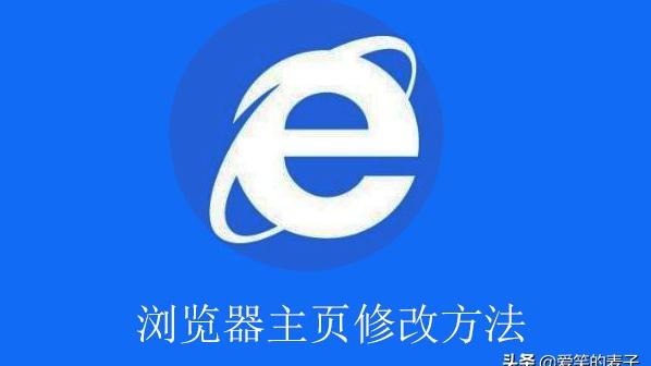 win10禁止更改主页设置