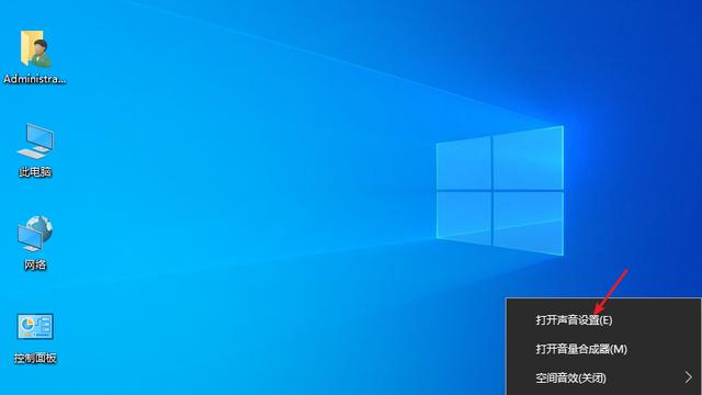 win10的声音设置方法
