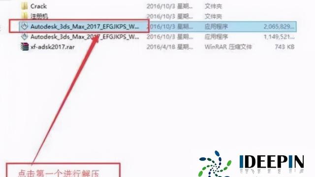 华硕win10如何激活3dmax