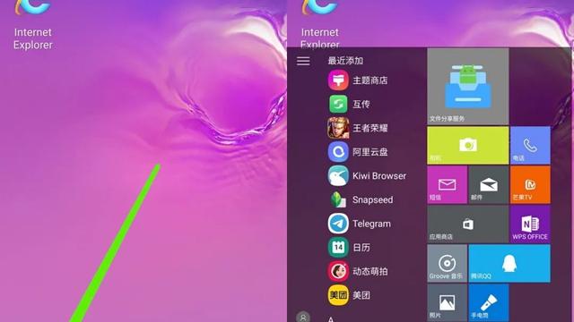 win10怎么变换桌面