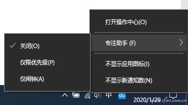 win10系闹钟设置