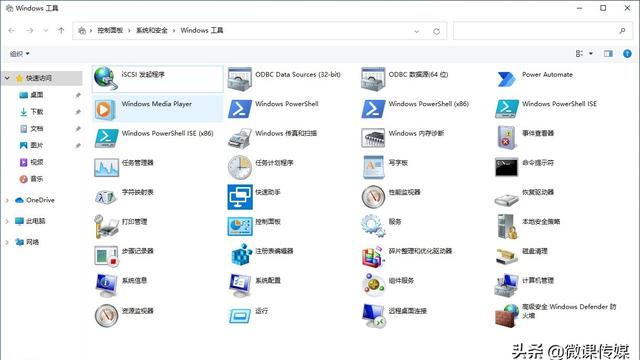 如何应用win10快速访问