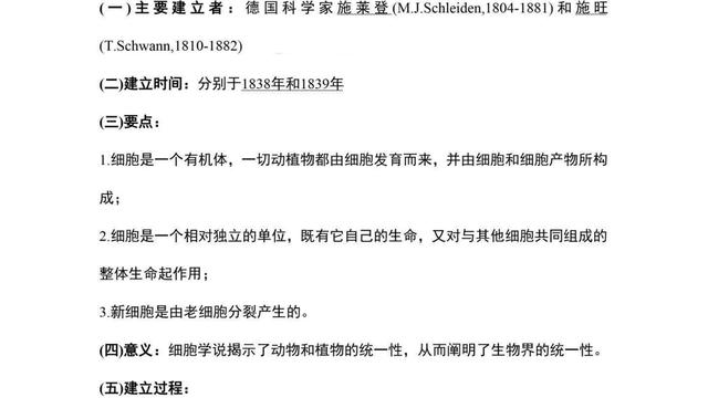 高中生物必修一知识点精选6篇