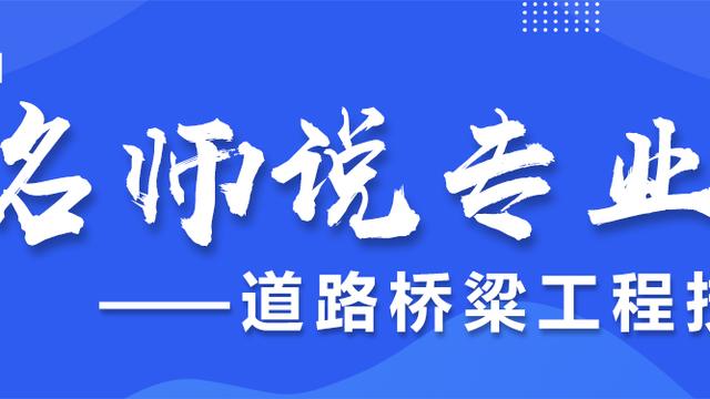 公路桥梁工程论文