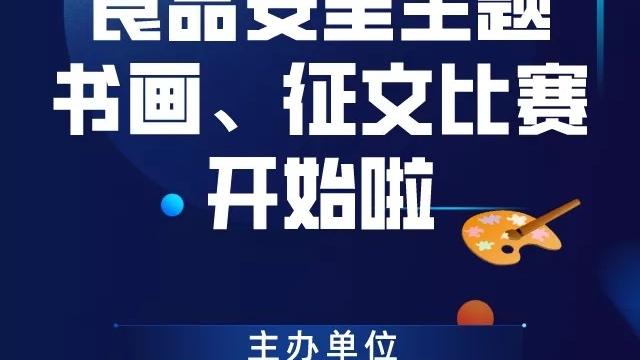 尚德守法食品安全的征文通用