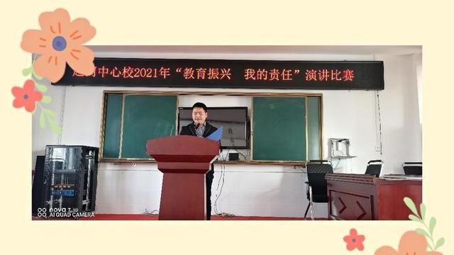 师德演讲活动总结