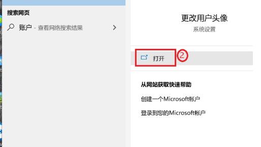 win10用户账户设置怎么取消