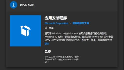 win10包如何安装程序