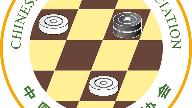 跳棋活动比赛技巧及练习