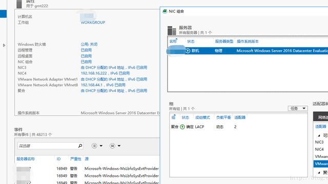 win10电脑链路聚合