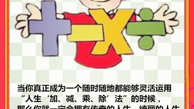 如何让学生明白“先乘、除,后加、减”的道理