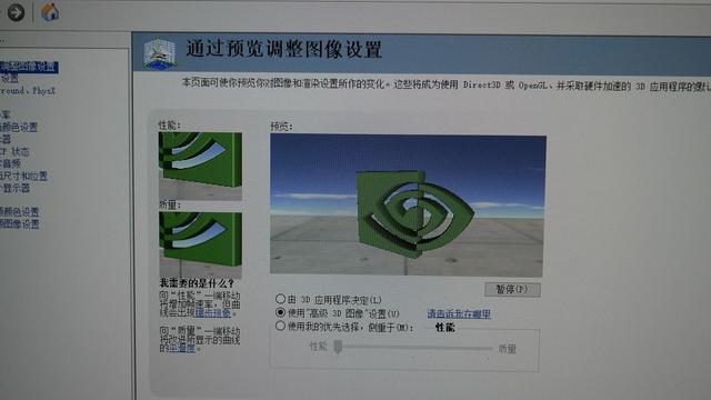 win10系统怎么调整吃鸡管理3D设置