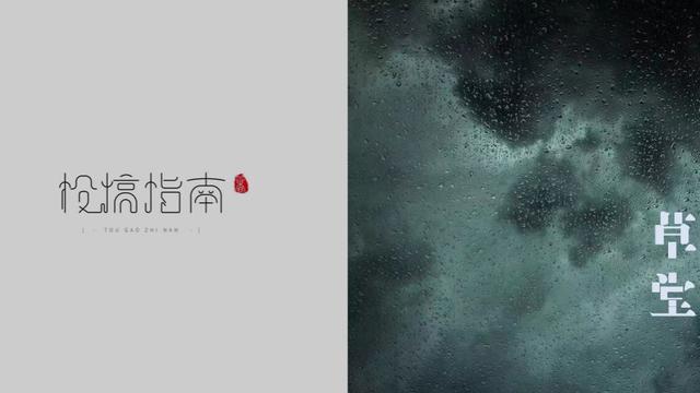 诗刊社投稿