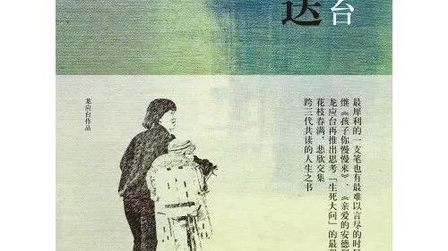 《目送》经典语录