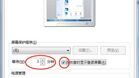 win10怎么设置熄屏不关机