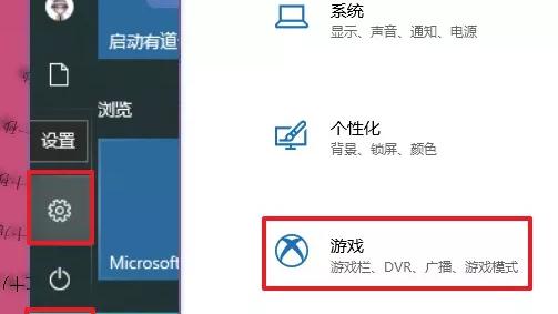 win10显卡游戏设置