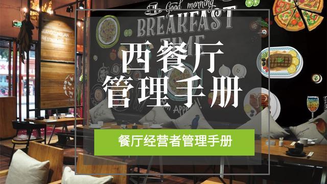 开西餐厅需要什么条件