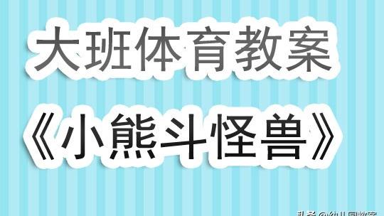 助跑投掷垒球教学反思