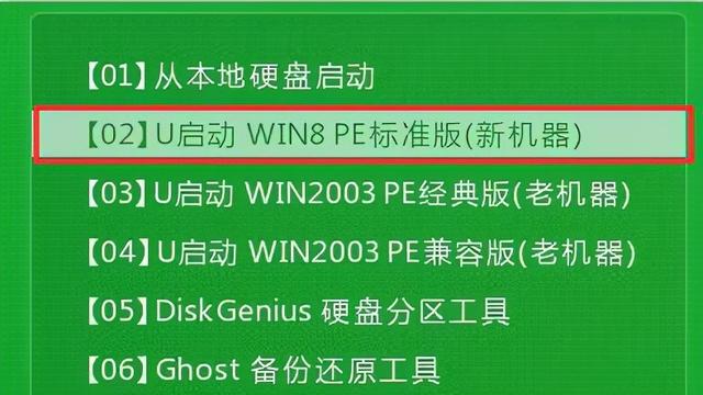 win10设置启动u盘