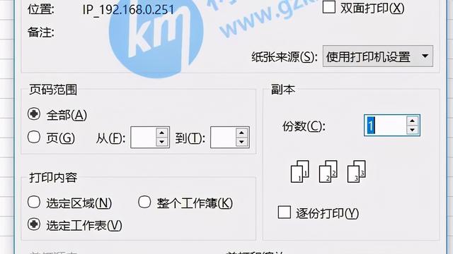 win10打印机设置打印规格