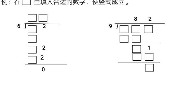 除法豎式的認識評課稿