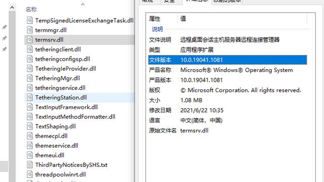 win10两个登录页面设置