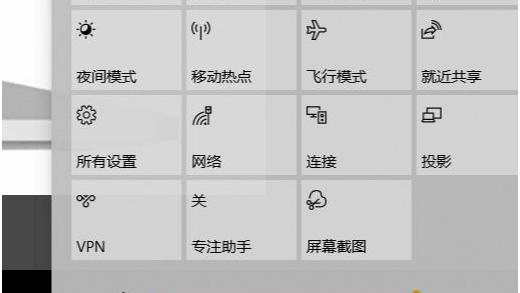 win10投影设置无线