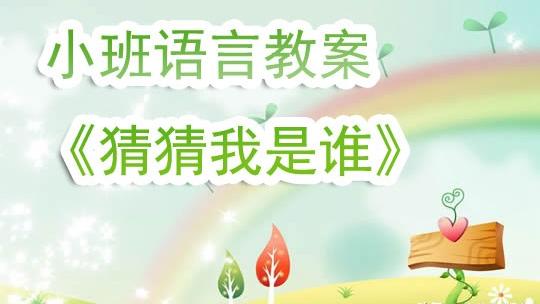 小鸟飞飞飞教案