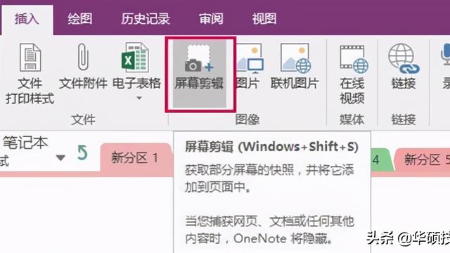 win10如何用自带截图快捷键