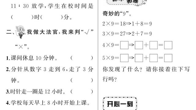 寒假数学作业的答案