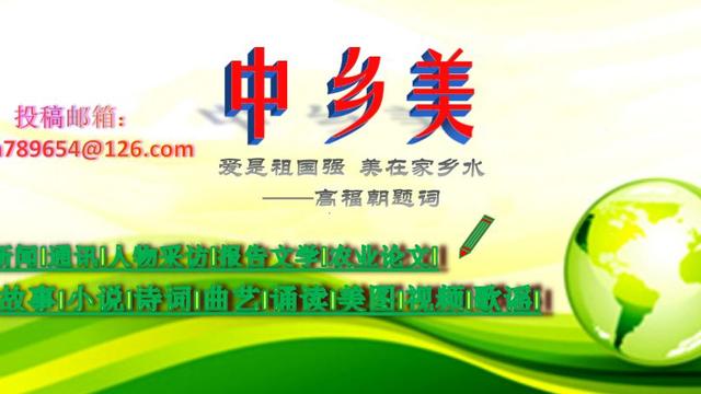 迎农运爱家乡征文通用
