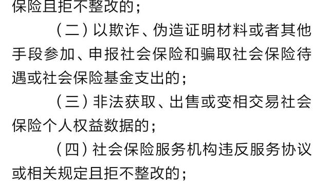 公司不交社保的情况有哪些