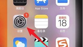 iphone6手机后面闪光灯怎么设置方法