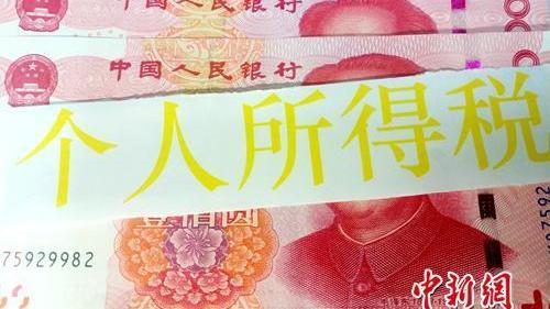 个人所得税税前扣除有哪些