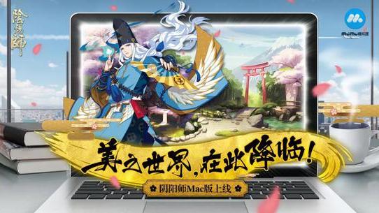 网易阴阳师电脑版win10