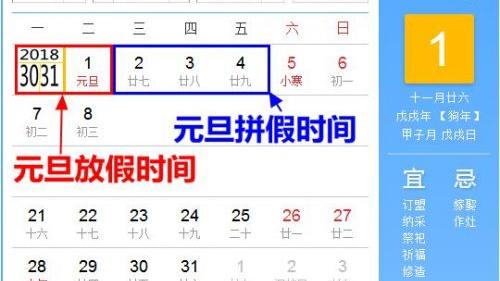 关于元旦是几月几日节日,是指生活中值得纪念的重要日子.