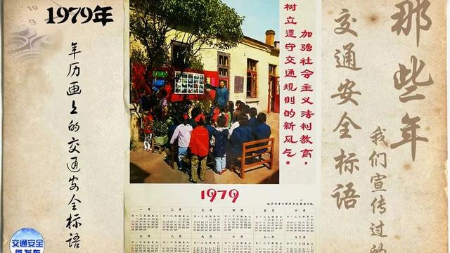 关于交通标语