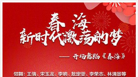 春晚一般进行多长时间